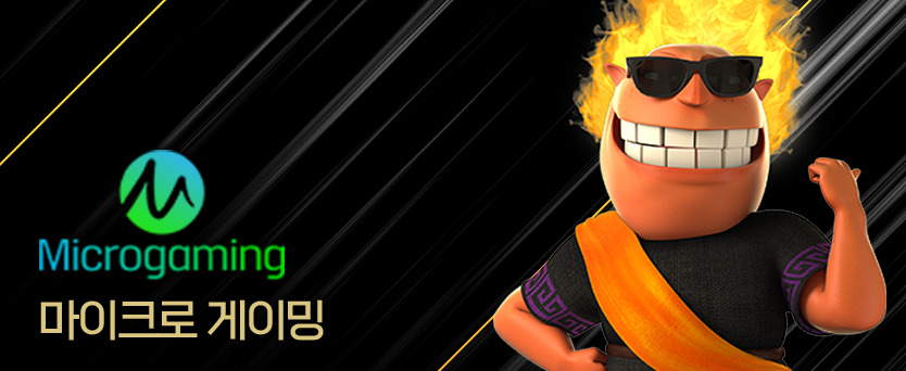 마이크로게이밍